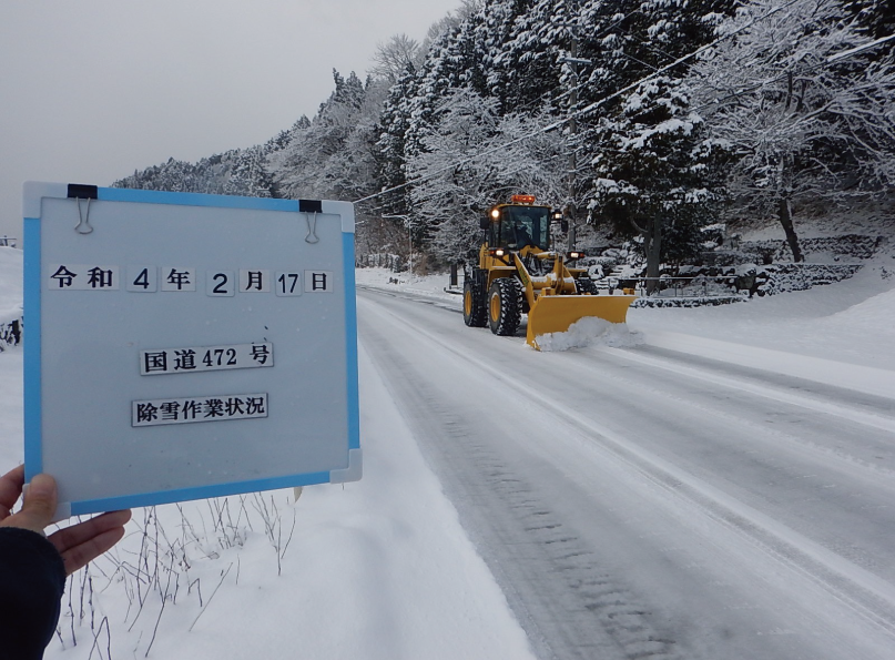 株式会社愛濃技建　道路雪氷作業