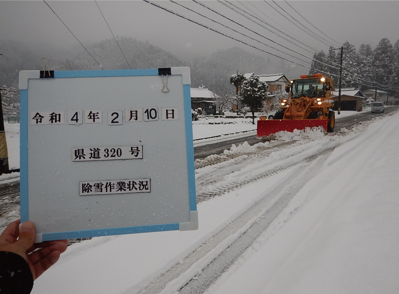 株式会社愛濃技建 除雪作業